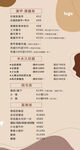 美甲美睫价目表