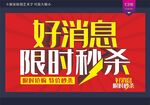 好消息