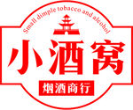 小酒窝烟酒商行logo