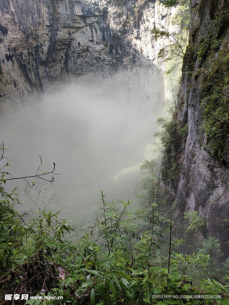 奉节小寨天坑雾景