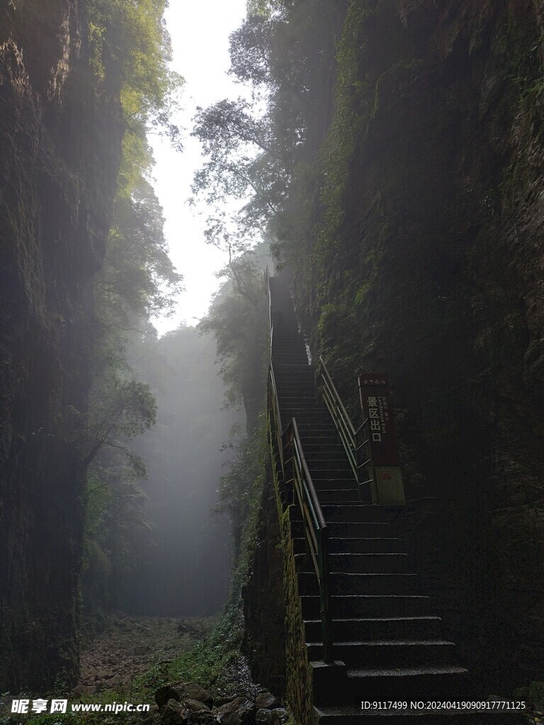 重庆奉节天井峽地缝