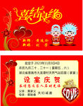 结婚请柬