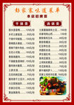菜单
