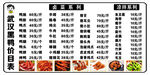 黑鸭价目表
