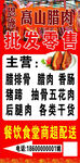 土家腊肉 