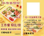 餐饮服务卡