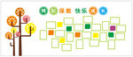 精彩保教