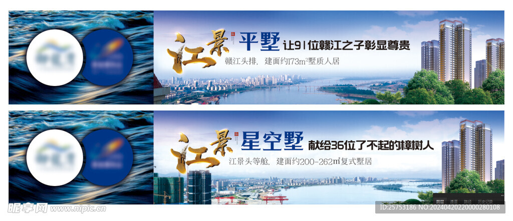江景房围挡