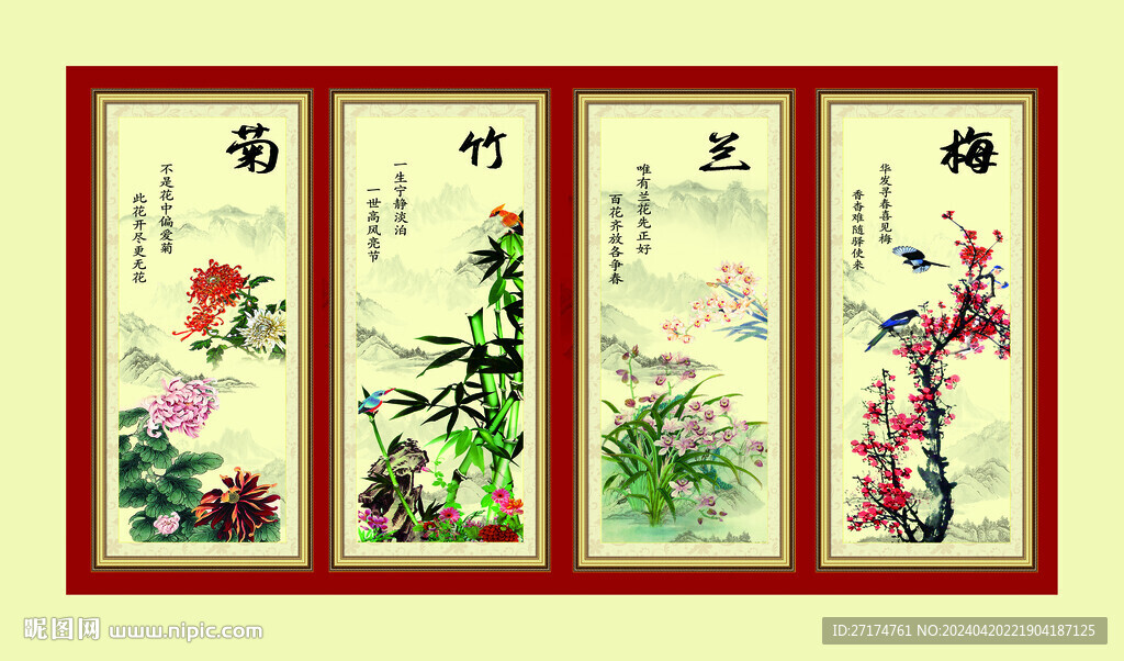 梅兰竹菊画