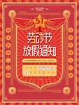 劳动节宣传