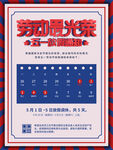放假公告