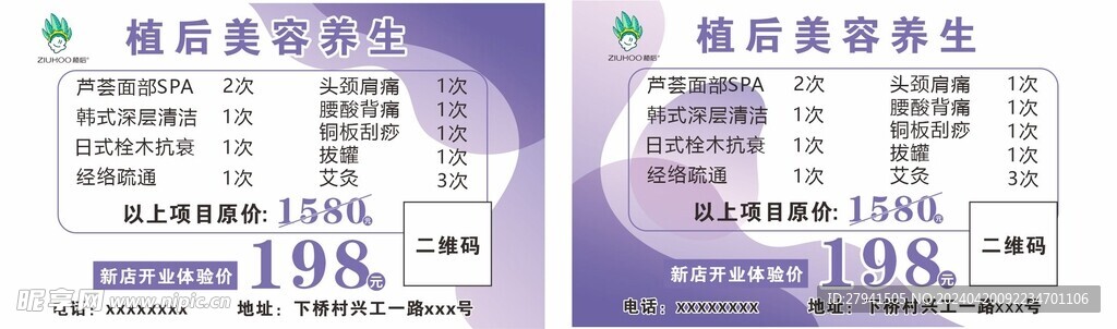 活动卡片