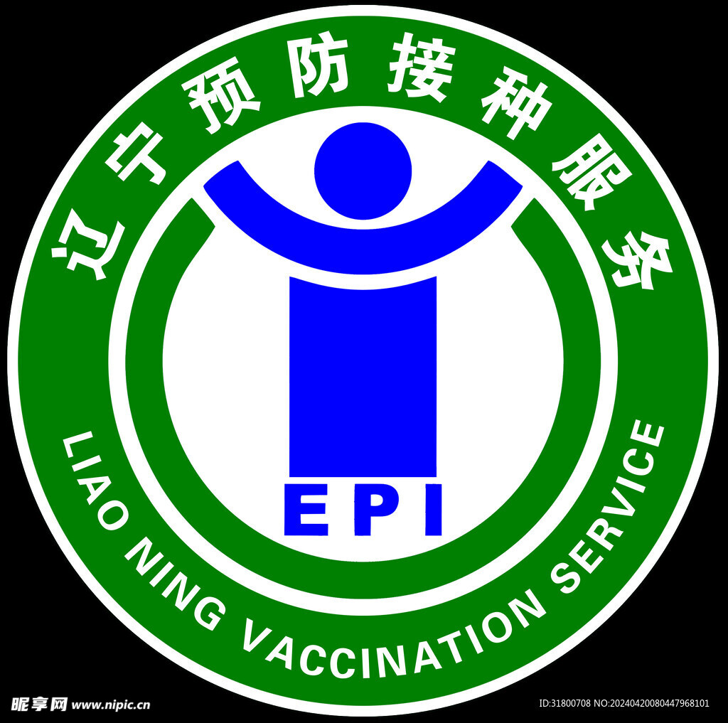 辽宁预防接种服务