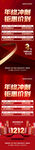 钜惠特价房海报