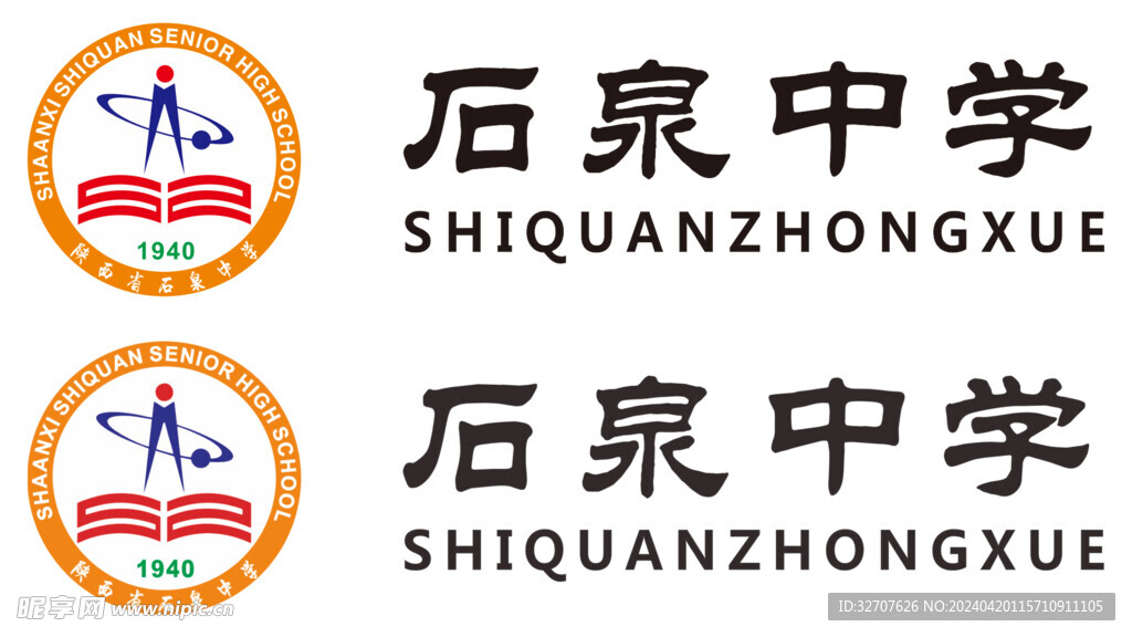 石泉中学校徽