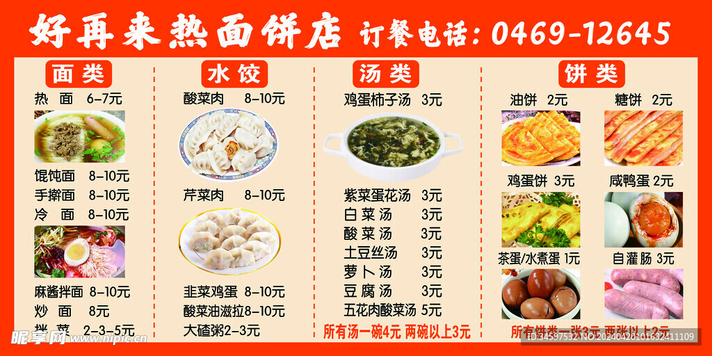 菜单