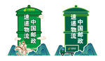 中国邮政邮筒造型立牌