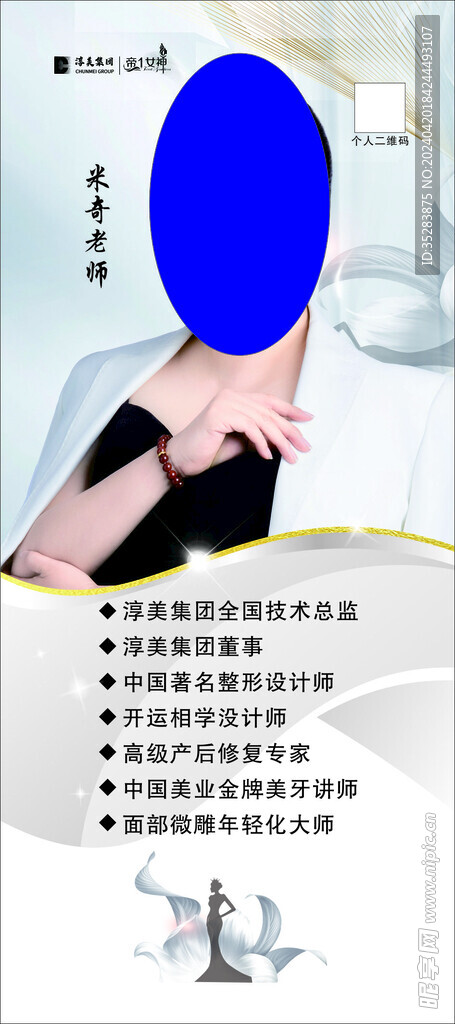 人物展架