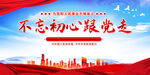 党建文化