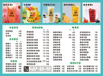 奶茶菜单价目表