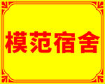 门牌