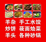 饭店户外墙体喷布