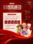 51放假通知