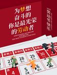 51放假通知宣传