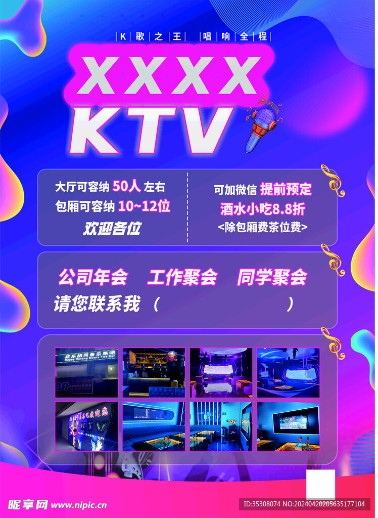 kTV海报