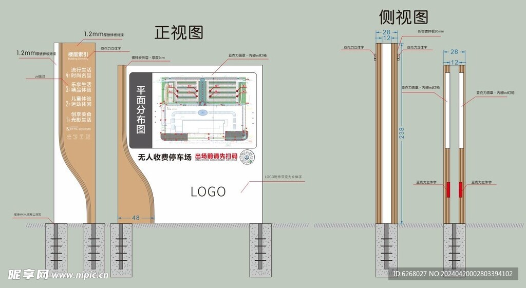 标识牌