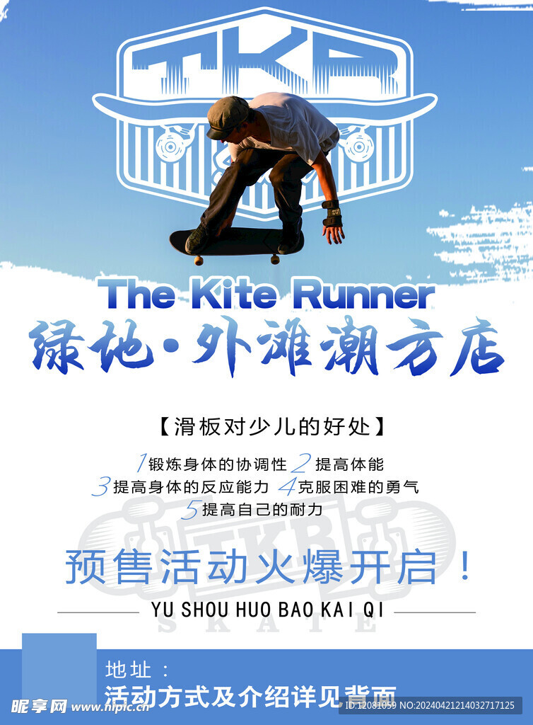 滑板