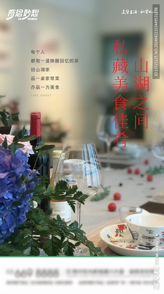 温馨家庭美食