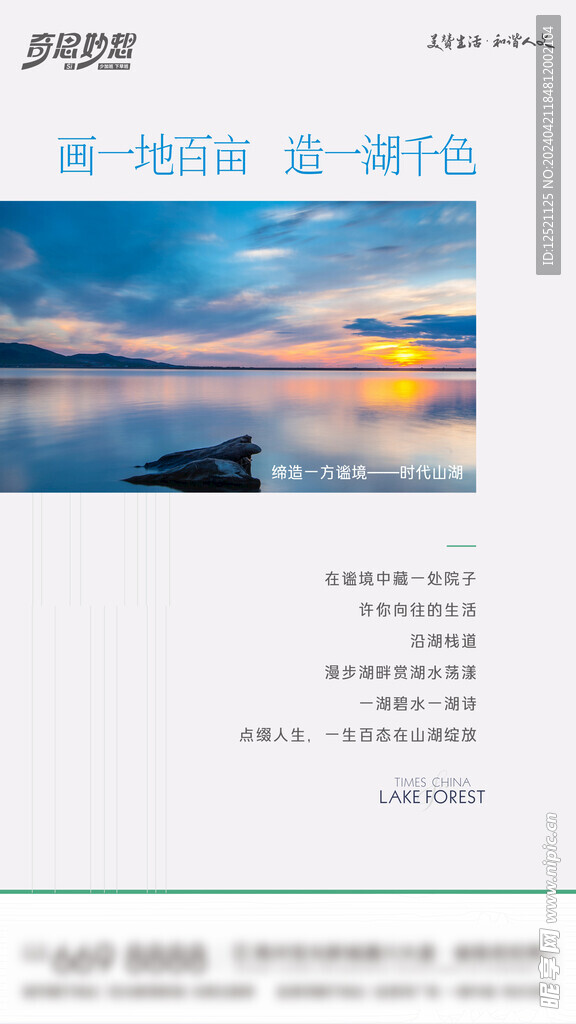 湖山配套单图