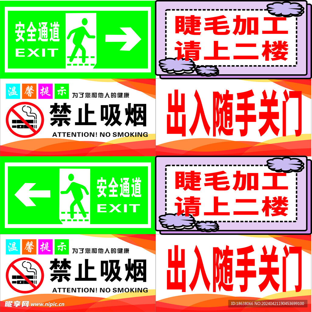 消防通道