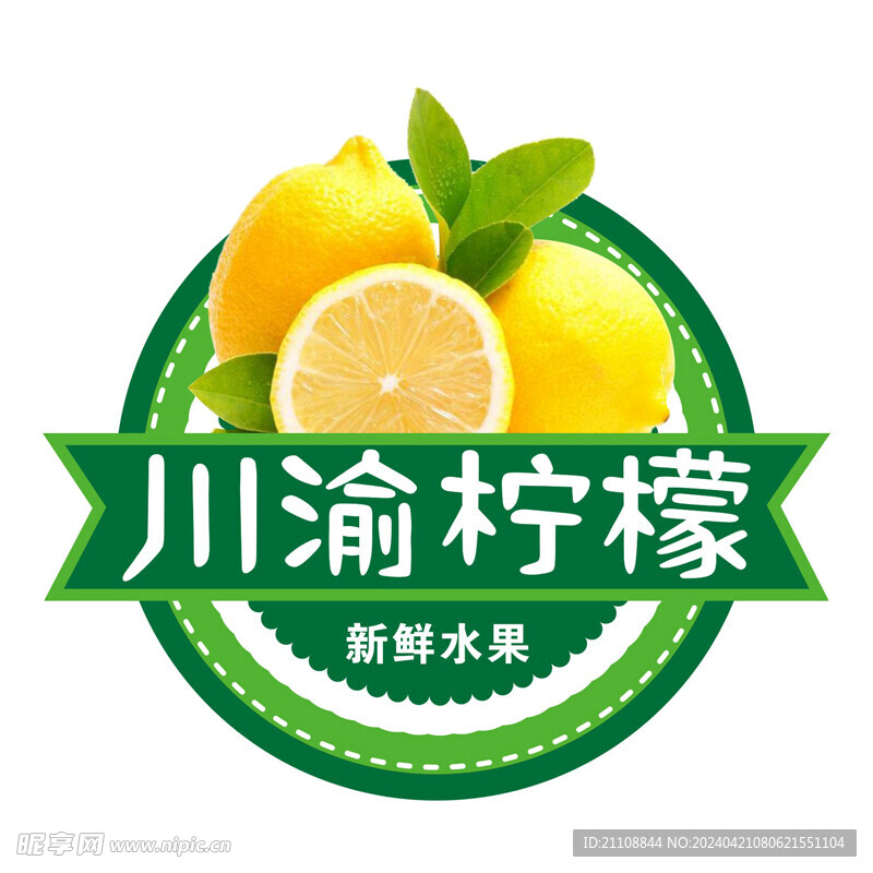 水果店图标logo柠檬图标标志