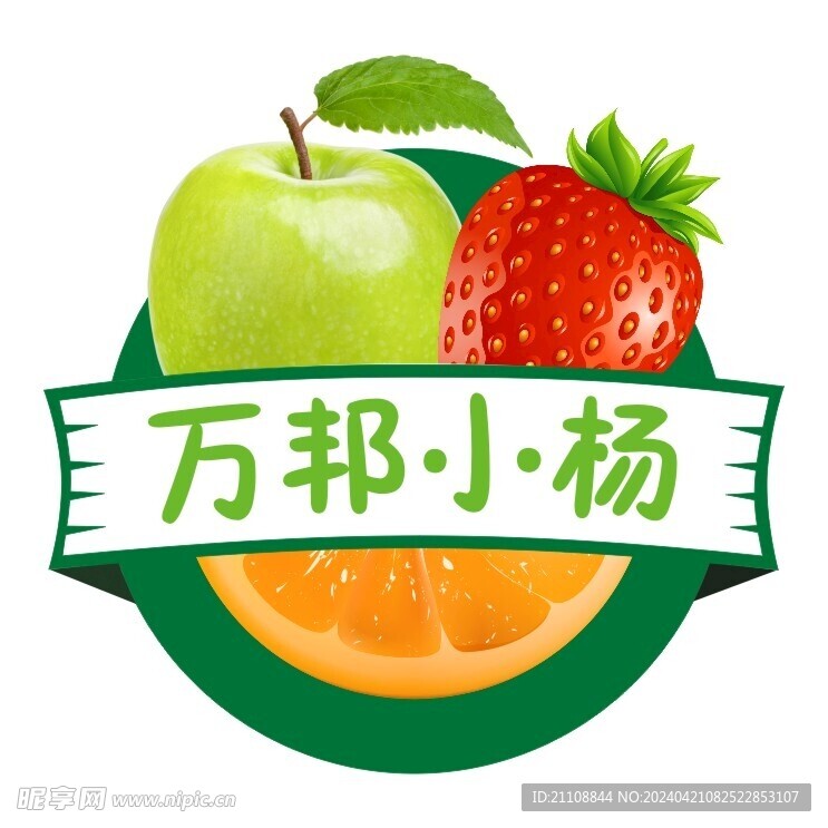 水果图标标志logo商标标贴纸