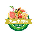 水果店logo商标图标标志贴纸