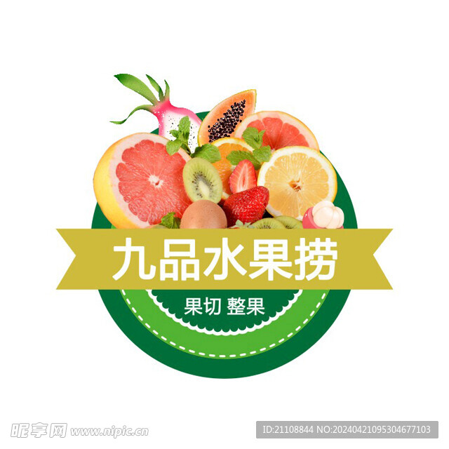 水果店logo商标图标标志贴纸