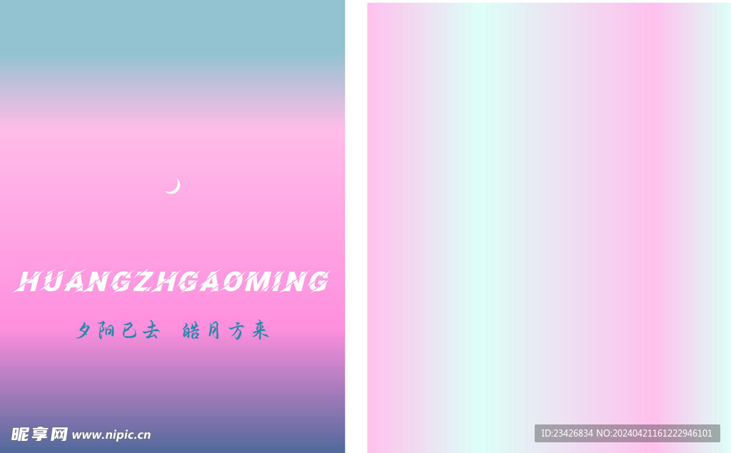 渐变背景