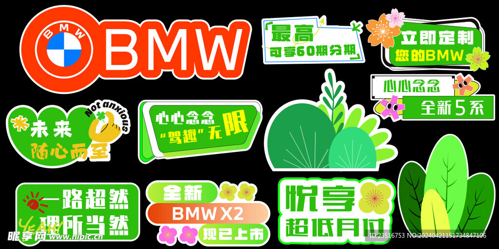 绿色系手举牌春季