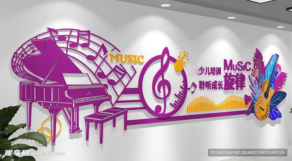 音乐培训文化墙紫色