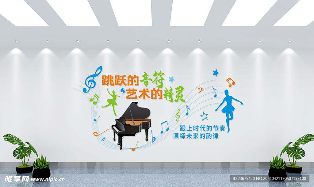 乐谱文化墙