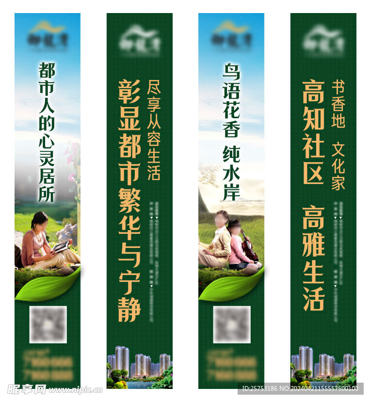 江景房道旗