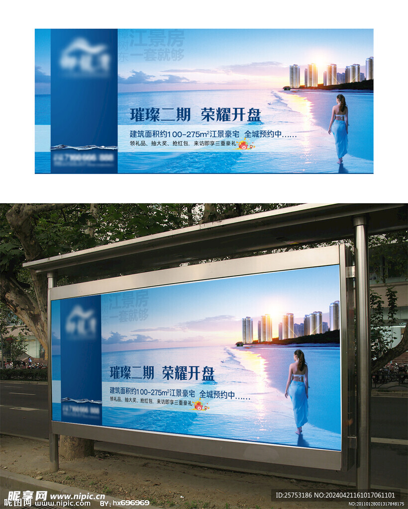 江景房公交站台效果图