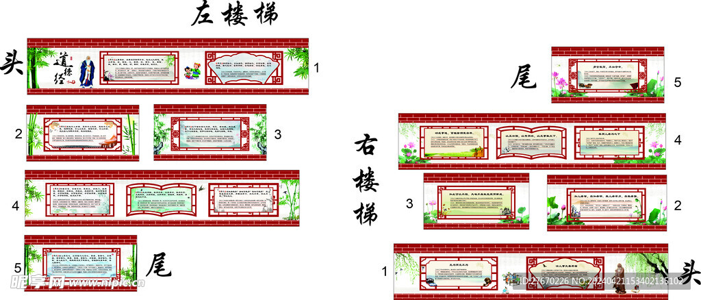 道德经文化墙 学校文化墙 国学