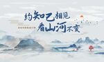 中国风展板