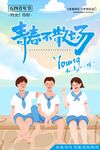 五四海报图片