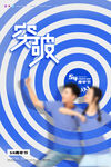 五四海报创意