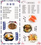饭店展架