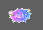 手举牌